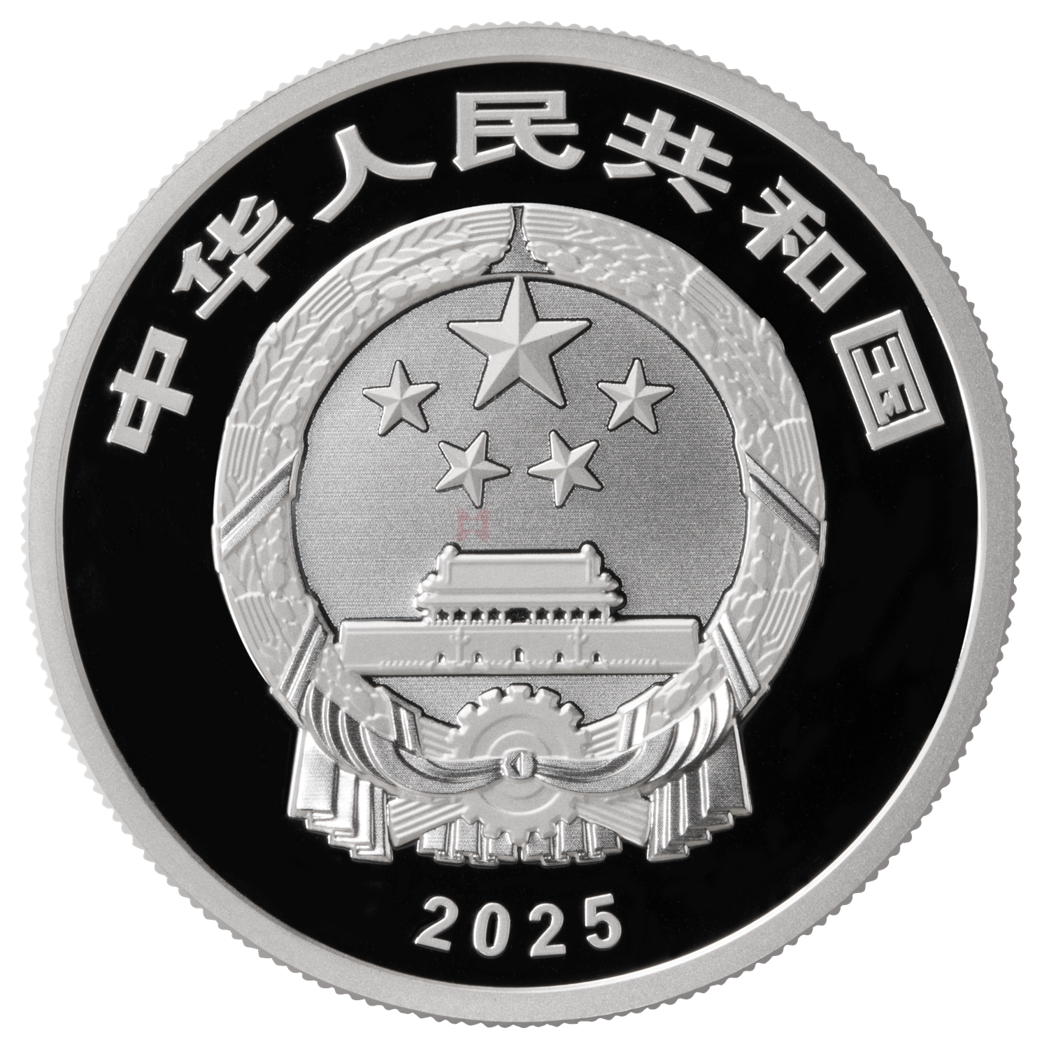 國家寶藏（統(tǒng)一氣象）15克銀質(zhì)紀念幣-說唱俑