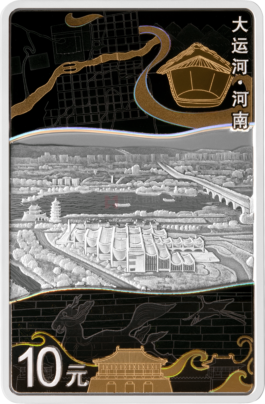 大運(yùn)河30克長方形銀質(zhì)紀(jì)念幣-河南