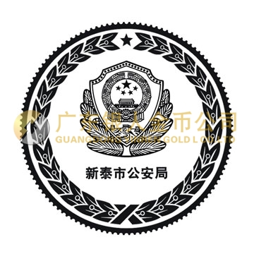 新泰市公安局 新泰市公安局