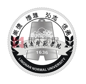 嶺南師范學(xué)院 嶺南師范學(xué)院