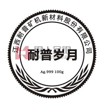 江西耐普 江西耐普